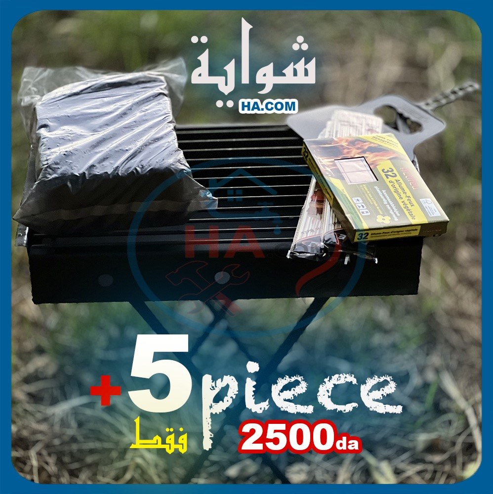 شواية فحم قابلة للطي + 4 قطع مجانية