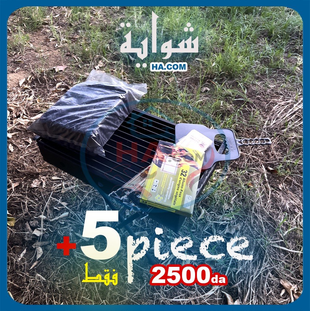 شواية فحم قابلة للطي + 4 قطع مجانية