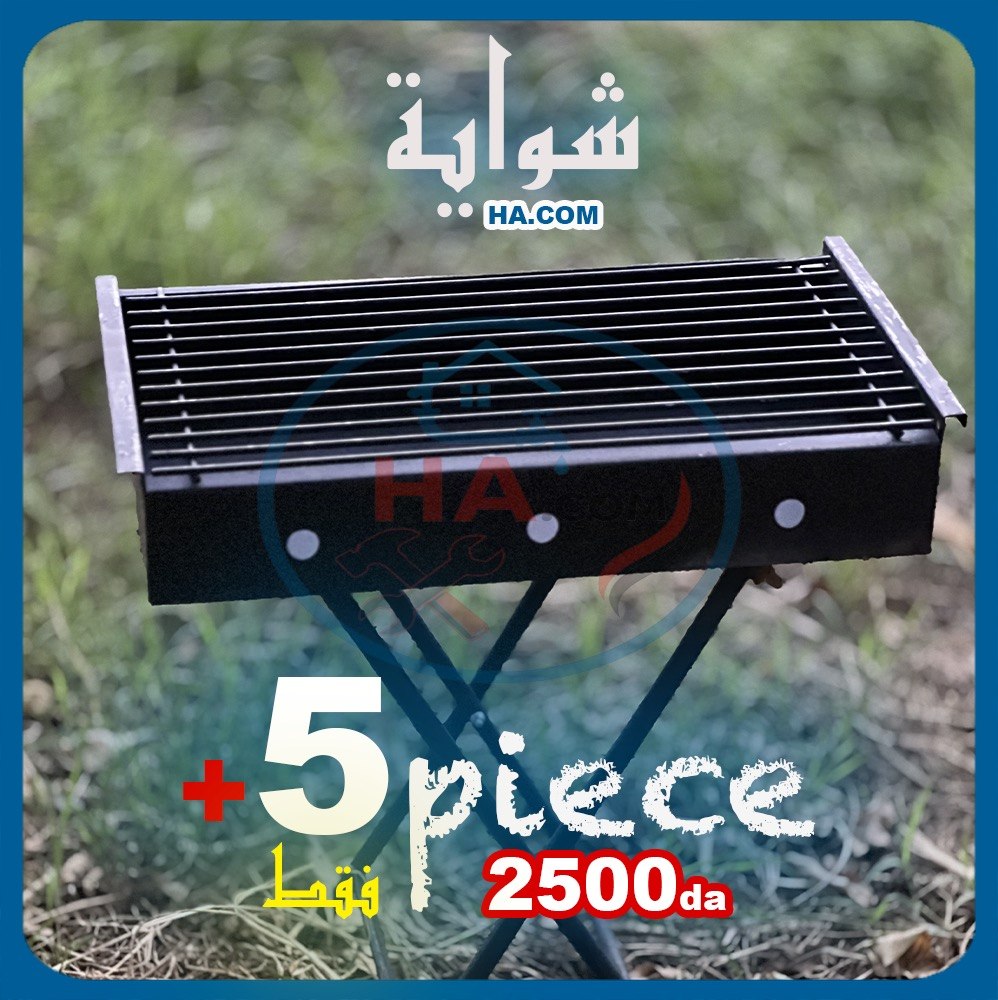 شواية فحم قابلة للطي + 4 قطع مجانية