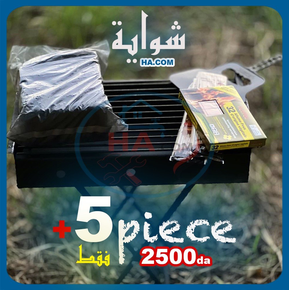 شواية فحم قابلة للطي + 4 قطع مجانية