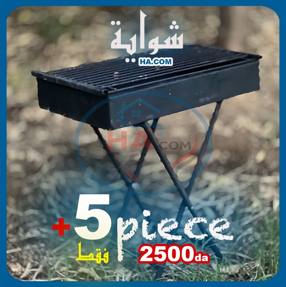 شواية فحم قابلة للطي + 4 قطع مجانية