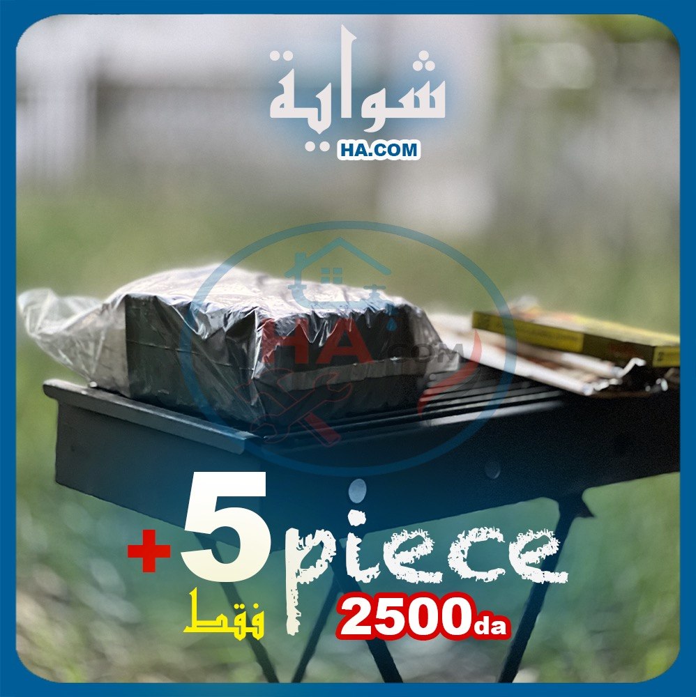 شواية فحم قابلة للطي + 4 قطع مجانية